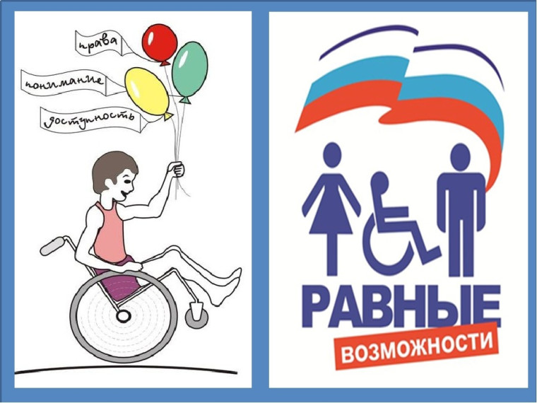 Общественные объединения инвалидов Алтайского края. Общественные объединения инвалидов Алтайского края.